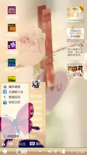 粉色之心