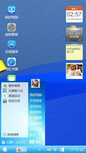 心情