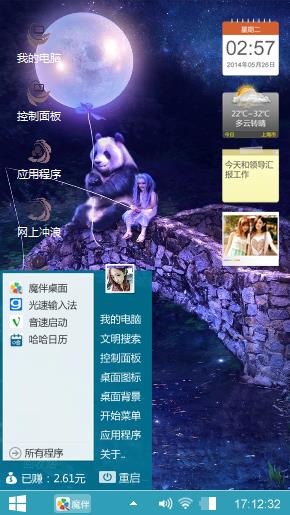 我的传说