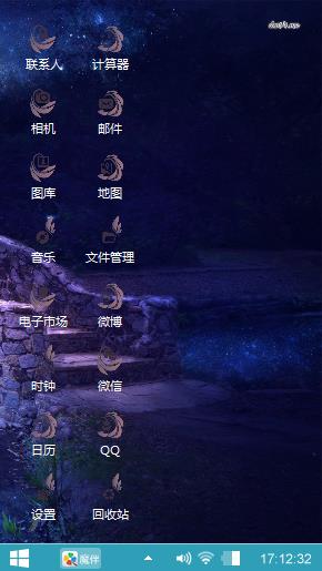 我的传说