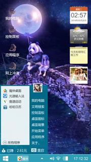 我的传说