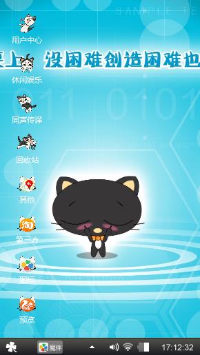 喵星人