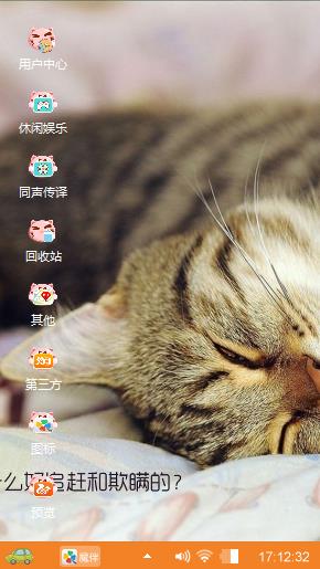 小猫