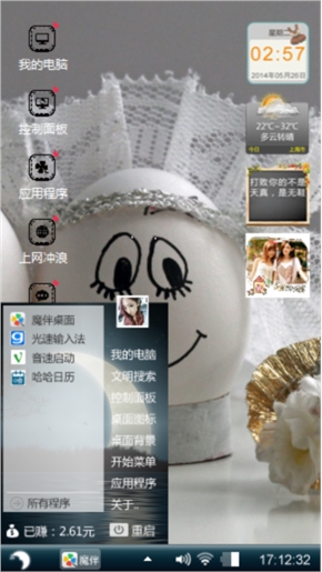 陪你一生