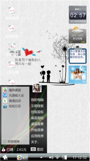 你+我=我们