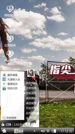 足球宝贝