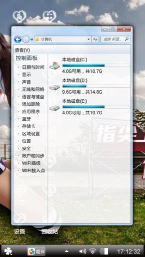 足球宝贝