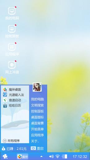 清新