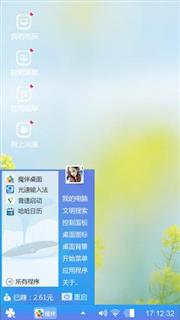 清新