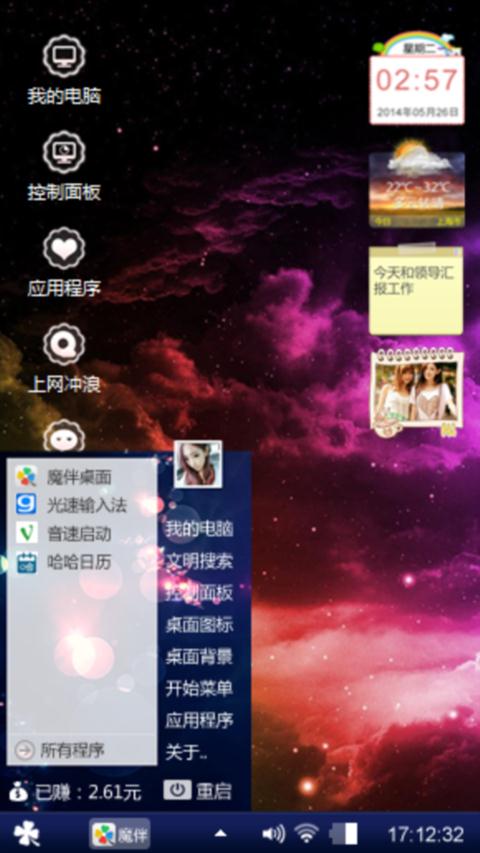 绚丽星空