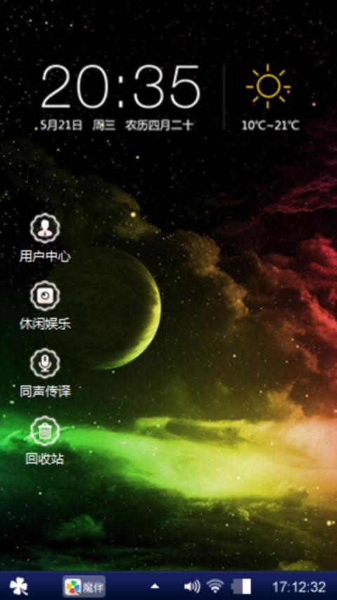 绚丽星空