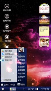 绚丽星空