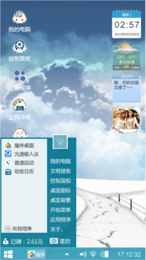 雪路