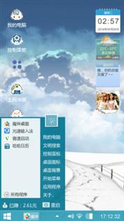 雪路
