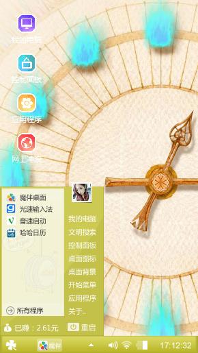 时间