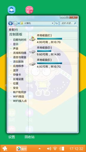 巴西世界杯