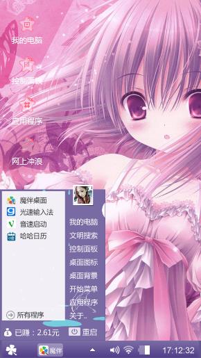 蝴蝶 少女