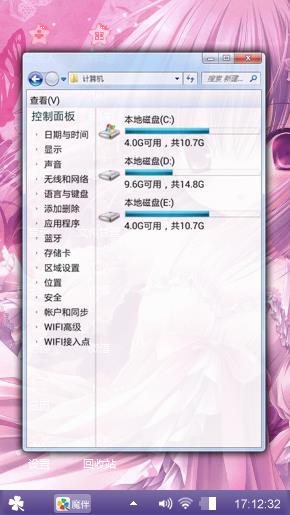 蝴蝶 少女