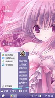 蝴蝶 少女