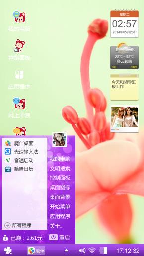 心情