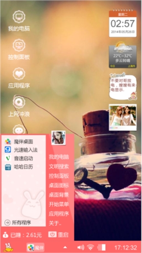爱你一辈子
