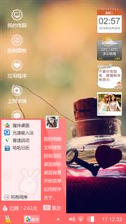 爱你一辈子