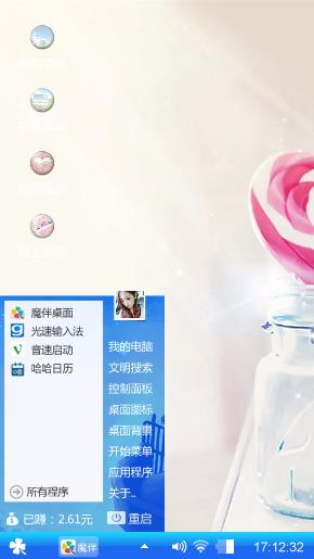 蓝胖纸