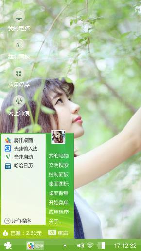 清新