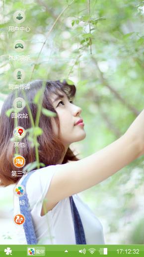 清新
