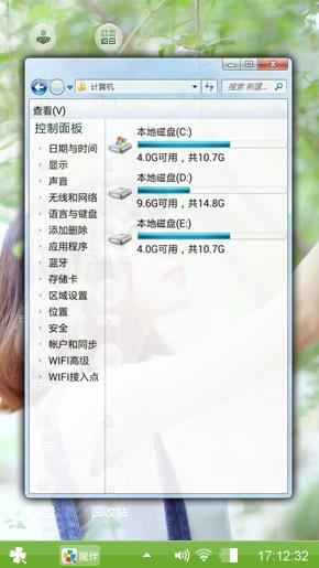 清新