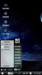 宇宙奥秘