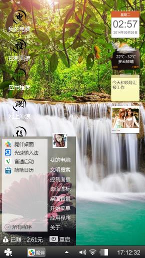 风景