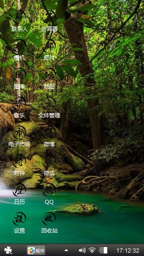 风景