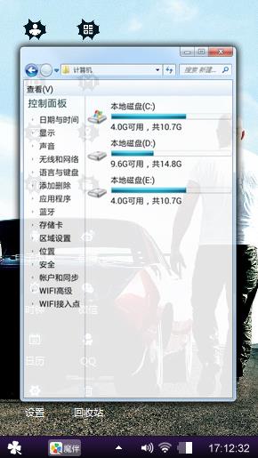 速度与激情