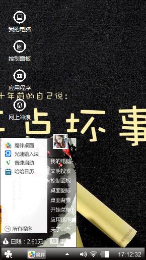 干点坏事