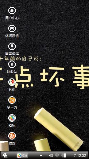 干点坏事