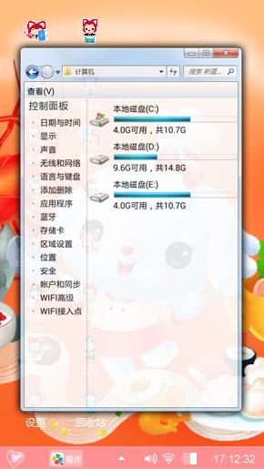 可爱的动漫