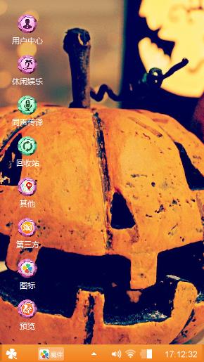 万圣节