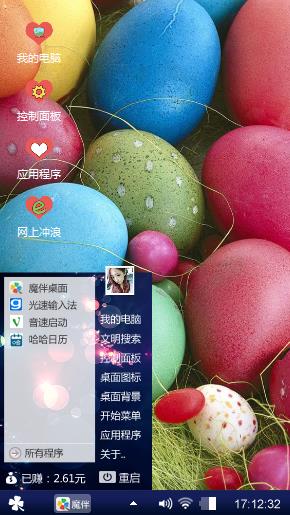 每一天开心一点