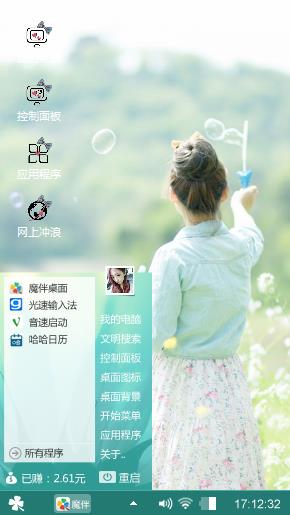 外面的世界