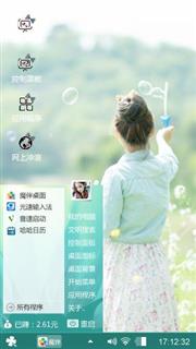 外面的世界