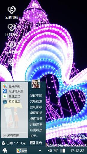 心情