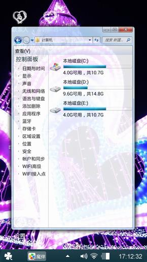 心情