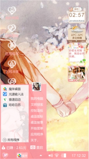 牵手