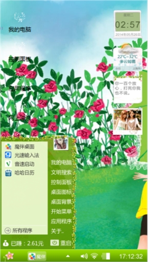 绿意樣樣