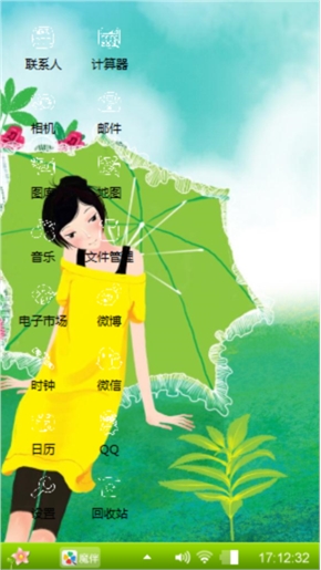 绿意樣樣