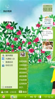 绿意樣樣