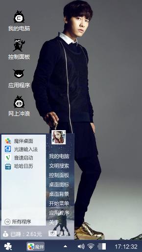 小炮儿-李易峰