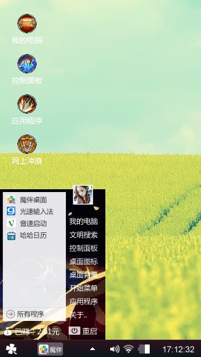 青春草原