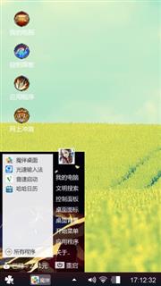 青春草原